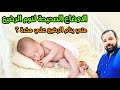 الاوضاع الصحيحة لنوم الرضيع براحة و أمان متي ينام الرضيع علي مخدة طرق تجنب تسطح راس الرضيع 