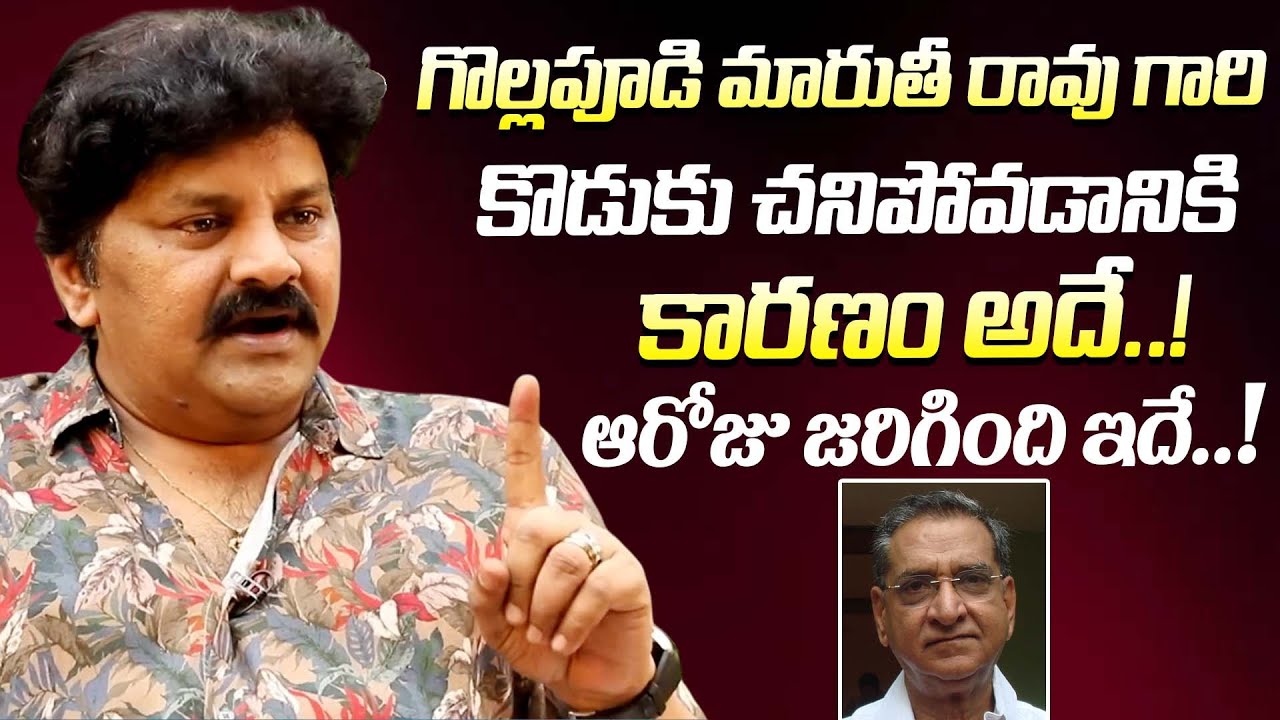 ఆరోజు జరిగింది ఇదే..| Actor Sameer About Gollapudi Maruthi Rao Son Incident | Latest Interview