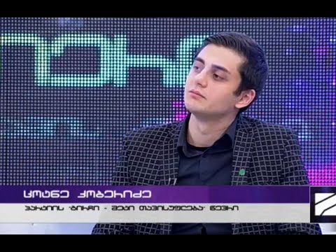 ქვეყანაში მიმდინარე კრიზისი - ცოტნე კობერიძე