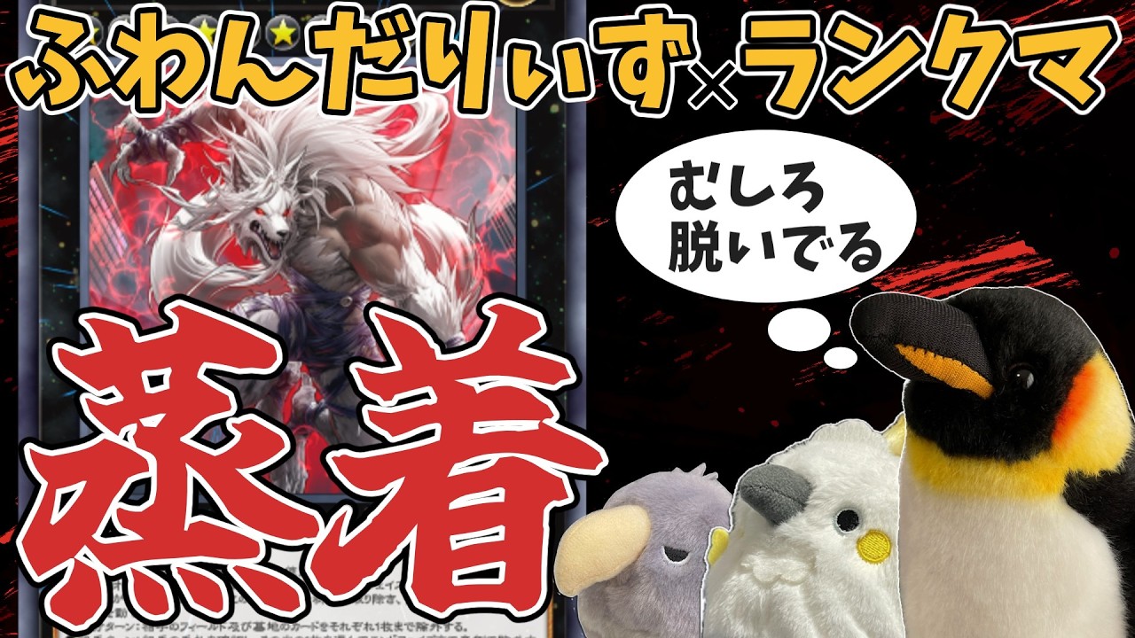 【マスター４～】誘発刑事K9がエクシーズ体に拘束解除するタイムは僅か0.05秒に過ぎない。では、拘束解除プロセスをもう一度見てみよう！【遊戯王マスターデュエル】