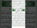 سورة الواقعة مكتوبة بخط واضح بدون صوت القرآن الكريم تدبر القرآن القرآن للتأمل القرآن مكتوب
