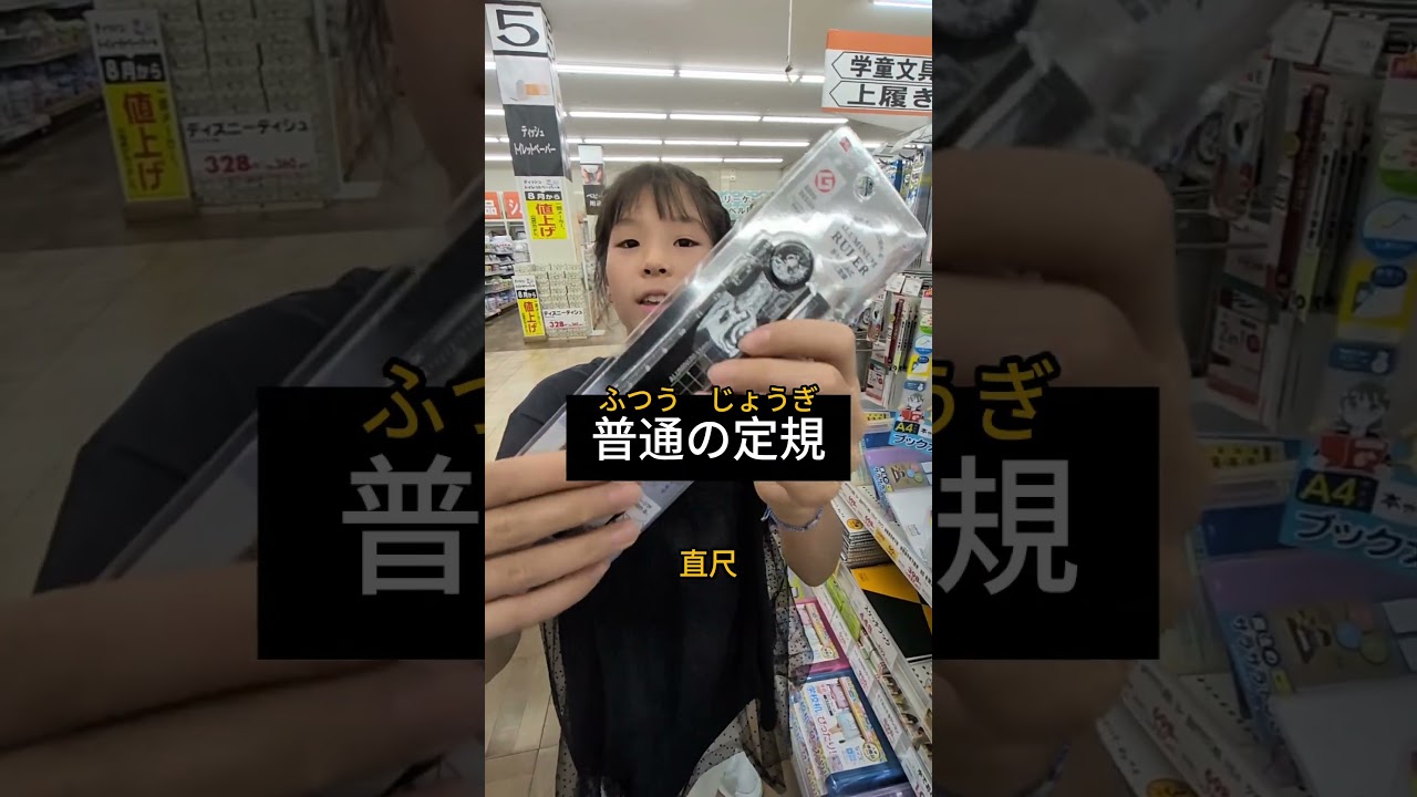 到日本買文具去~