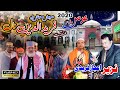 Sachiya mohabbtan ny  manqabat hazrat baba farid ra  by nazir ejaz faridi qawwal  habibchishti