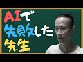 【衝撃】AI自動化でブログ記事作成し続けると違う副業でも稼げなくなります。
