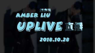 Amber UPlive直播 20181028
