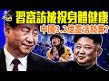 以伊重開火川普喊停，美股反彈；習為何訪朝？世界聚焦7國角逐；高考冷清！超40%國人無正式職業，外賣員跪求不要內捲了！#早安中國 06.08.2026