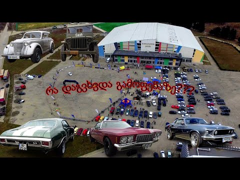 FIA RALLY STAR Georgia | უიშვიათესი მანქანების გამოფენა.