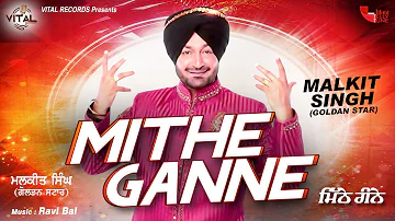 Mithe Ganne | Malkit Singh | New Punjabi Songs 2015