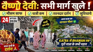 Vaishno Devi: A Great Chance to Visit | Fewer Pilgrims | Weather #vaishnodevi #vaishnodeviyatra #...