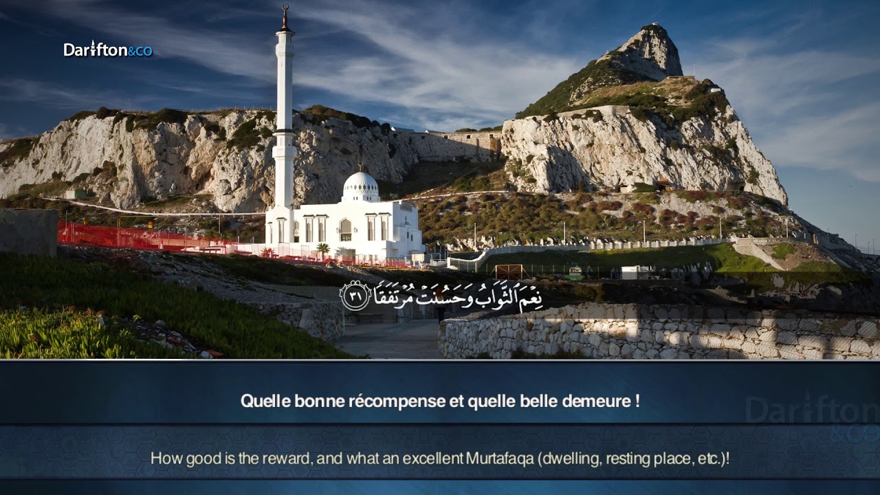 Sourate Al-Kahf - Peshawa Qadr Al Kurdi سورة الکهف - پێشەوا قادر الکوردی
