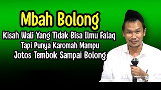 GUS BAHA. KISAH MBAH BOLONG. WALI YANG TIDAK BISA ILMU FALAQ. PUNYA KAROMAH JOTOS TEMBOK  BOLONG.