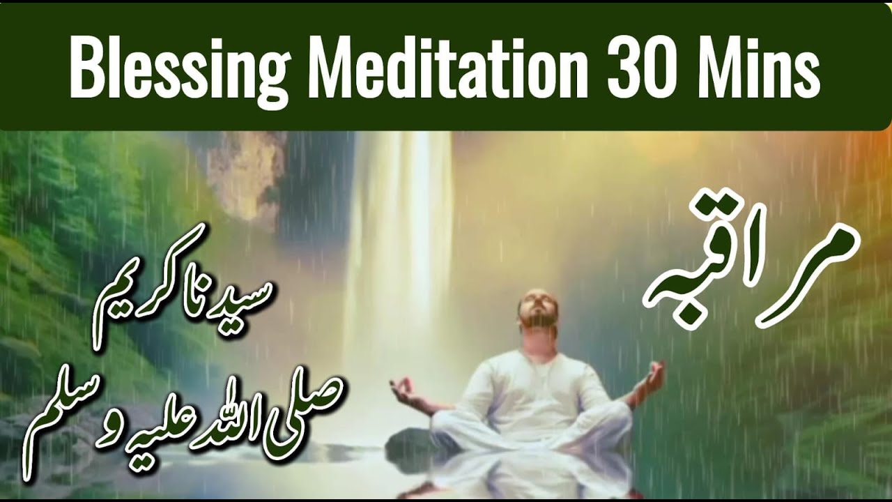 Darood | Syedna Kareemun | Sufi Barkat Ali | Soulful Zikr | Muraqbah | 30 Mins Meditation