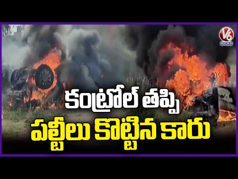 Swift Dzire Car Lose Control And Overturned At Kodada National Highway | V6 News - V6NEWSTELUGU