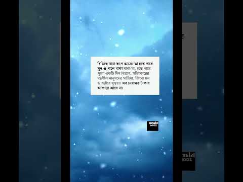রিজিক নানা রুপে আসে। #islamicvideo #islamicshorts
