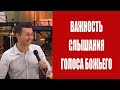 ДМИТРИЙ ЛЕО | О СЛЫШАНИИ ГОЛОСА БОГА| 23.11.19 «ЧУДЕСА И ЗНАМЕНИЯ» ФААТ ЯНБУЛАТ