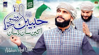 New Latest Sindhi Naat 2024 - Habiban Jo Rozo - Ahtsham Afzal Qadri