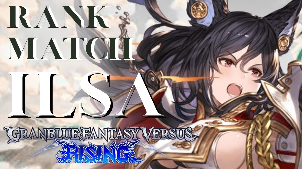 #50[GBVSR/グランブルーファンタジーバーサスライジング]イルザでランクマ夜ver