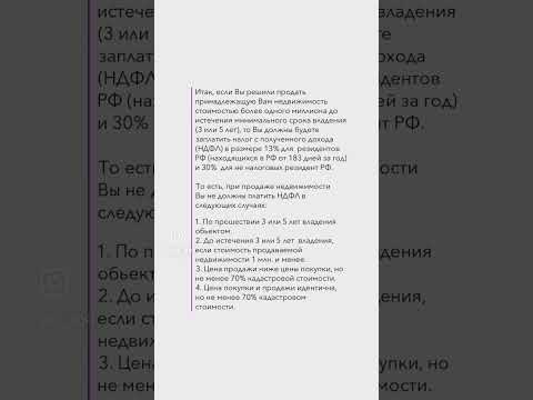 Сделки с недвижимостью.