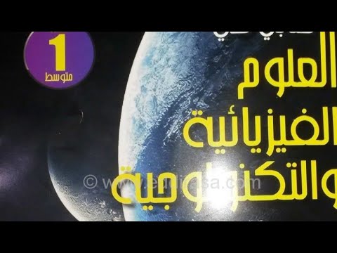 تمارينات على الدراةللمستقصرة رقم 5 6 صفحة 96 فيزياء اولى متوسط
