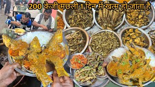 200 किलो मछली रोज बेच देते हैं | मंत्री पुलिस सब गारी लगा कर लाइन लगाए रहते हैं | Taste Bihar kaa