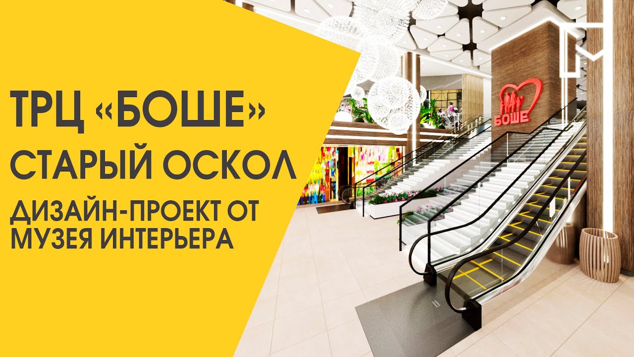 Боше Магазины Список