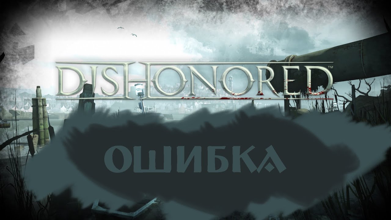 Dishonored - GOTY Edition