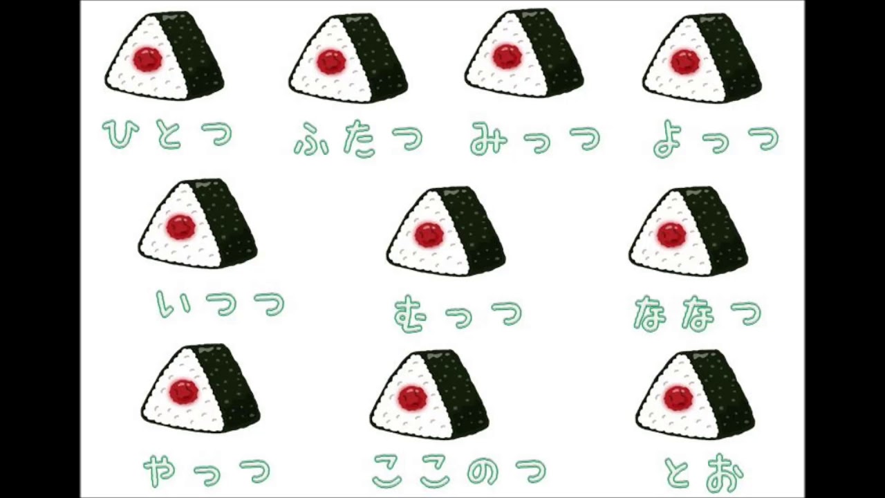 輕鬆學日語--數量詞--ひとつ - YouTube
