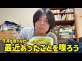 ゆっくり牛丼を食べながら最近あったことを喋ろう
