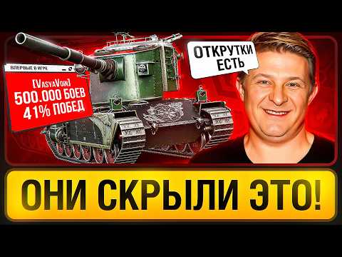 ЧТО СКРЫВАЕТ МИР ТАНКОВ? – УДИВИТЕЛЬНЫЕ ФАКТЫ О НАШЕЙ ИГРЕ!