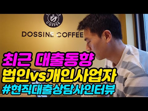 현직 대출상담사에게 들어보는 경매대출 이야기 - 법원경매