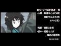 【ワールドトリガー】雨取千佳により破壊された被害者を調べた【前編】
