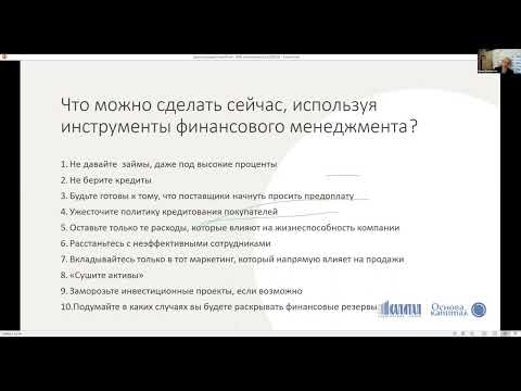 Автоматизация управленческого учета: