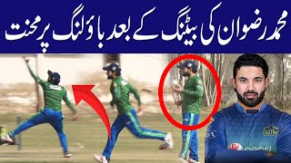 How Rizwan Doing Spin Bowling ? Runs Machine New Target Is Bowling