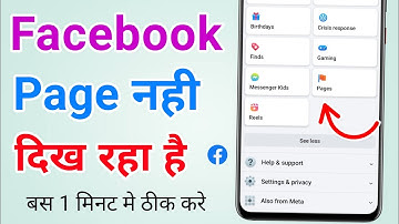Facebook page not showing in profile | Facebook page nahi khul raha hai | How to show fb page
