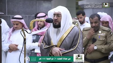 تلاوة من سورتي النساء والنجم عشاء الجمعة ٢٩ ذو الحجة ١٤٤٠هـ الشيخ بندر بليلة