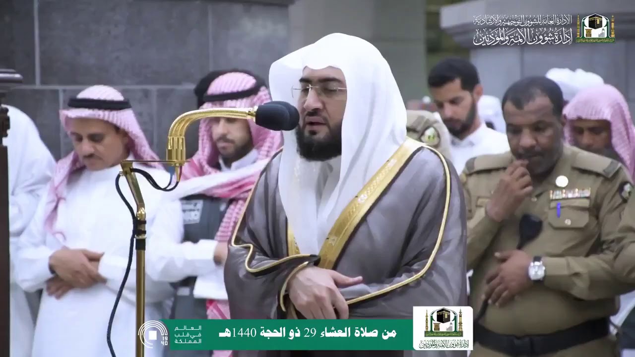 تلاوة من سورتي النساء والنجم
عشاء الجمعة ٢٩ ذو الحجة ١٤٤٠هـ
الشيخ بندر بليلة
