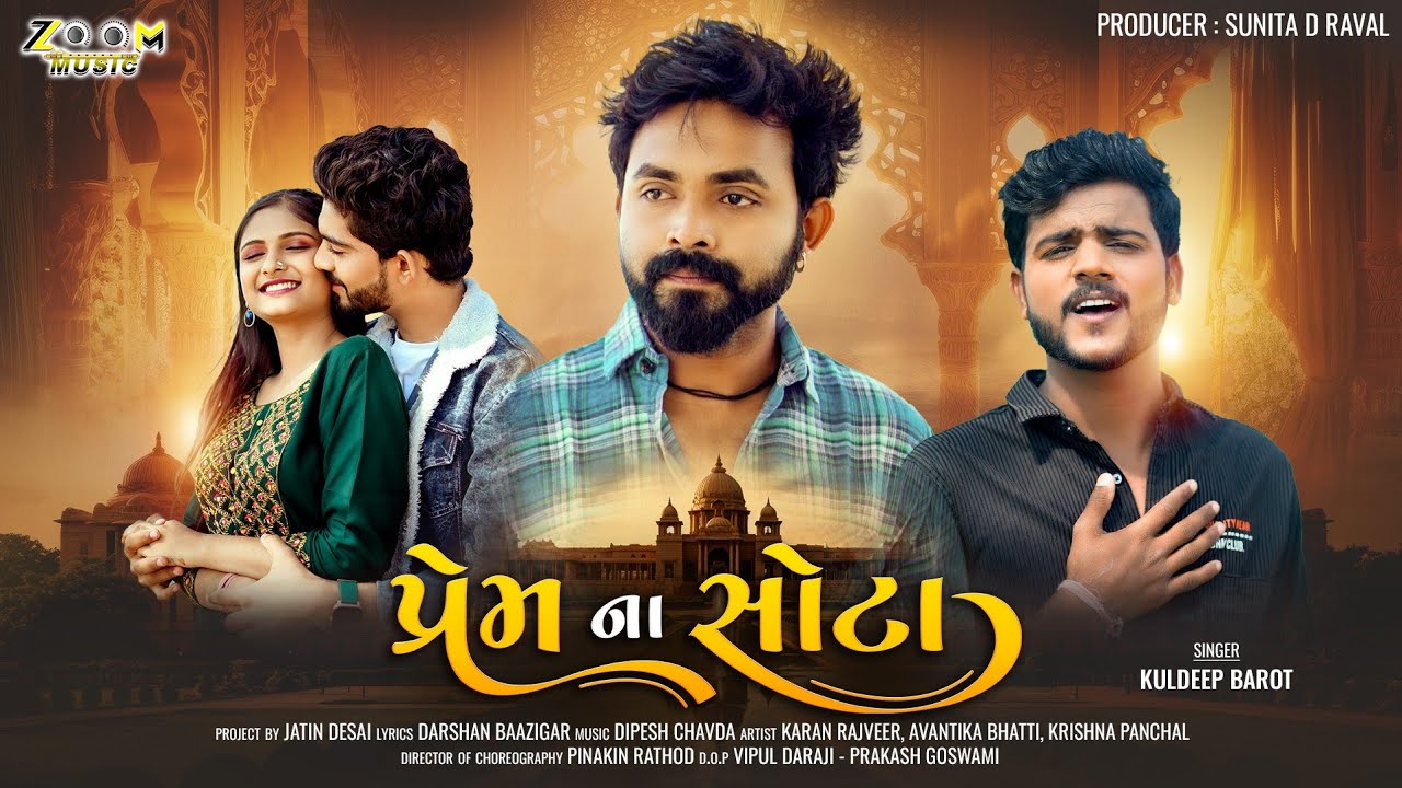 Kuldeep Barot | Prem Na Sota | પ્રેમ ના સોટા | HD Video | New Gujarati Song 2024