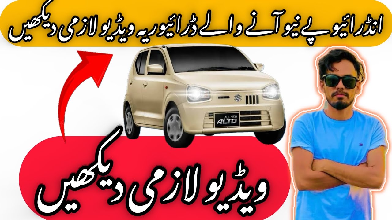 New Indrive Drivers Must Watch This Video | Gari Walay Ko 2500 per Day Data Ho Main 😱| Interview 