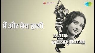 Me and my elephant | Main Aur Mere Haathi | Kishore Kumar Songs | Mithun Chakraborty