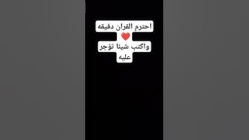 اجر لي ولكم ❤️✋❤️ #تلاوة_مؤثرة #تلاوة_خاشعة #إسلام_صبحي