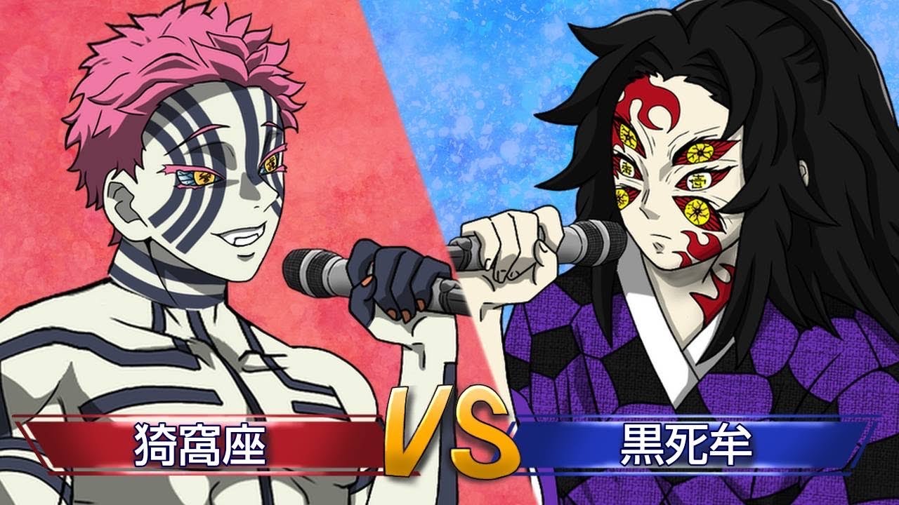 【鬼滅の刃】入れ替わり血戦がラップバトルだったら【上弦集結】【猗窩座】【黒死牟】【刀鍛冶の里編 】