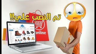 شرح مفصل كيفية فتح نزاع في موقع علي إكسبريس Aliexpress لاسترجاع الاموال في حالة عدم التوصل بالسلعة