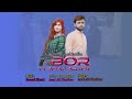 32 bor song official by asad ali maqsood sandhu latest punjabinew songs 2022sunil patti