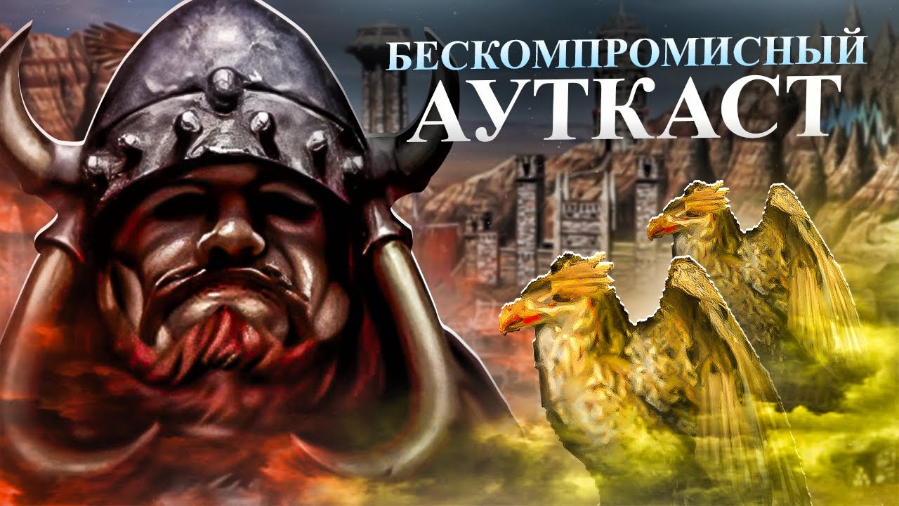 НИКТО НЕ ХОЧЕТ ПРОИГРЫВАТЬ! ВЫГРЫЗАЮ ПОБЕДУ ЗУБАМИ [Heroes 3 Jebus Outcast]