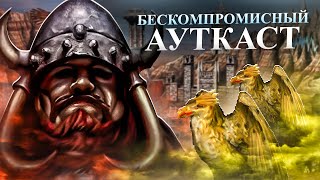 картинка: НИКТО НЕ ХОЧЕТ ПРОИГРЫВАТЬ! ВЫГРЫЗАЮ ПОБЕДУ ЗУБАМИ [Heroes 3 Jebus Outcast]