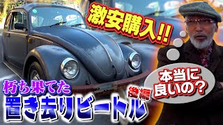 まかさの価格にテリー動き止まる。こんな展開になるとは…
