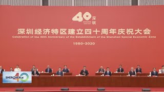 President Xi lauds 'Shenzhen miracle' at SEZ's 40th anniversary