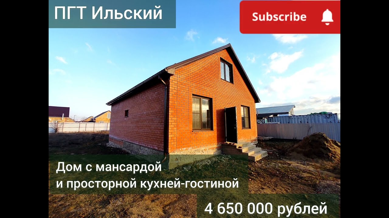 Сборные дома в Ильский Сборные дома в Ильский