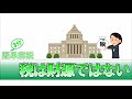 「税は財源ではない」3分で簡単解説。