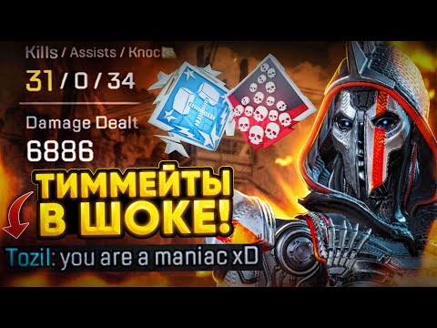 Видео: ЗР-279! 31 KILLS & 6900 DAMAGE ON ASH WITH HEIRLOOM ! эш реликвия гайд апекс легенд apex legends ash